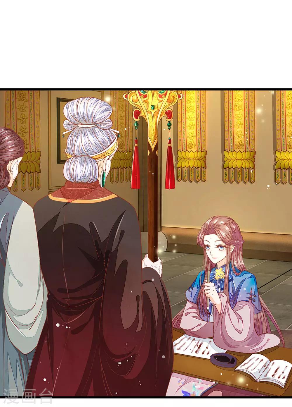 医后唳天:神医嫡女小说漫画,第23话 我字超丑2图