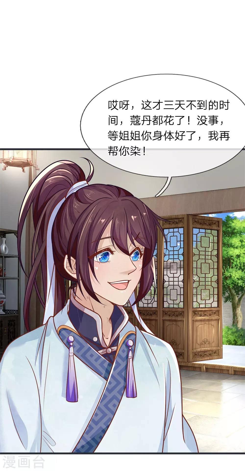 医后唳天：神医嫡女狠角色漫画,第2话 重活一世2图