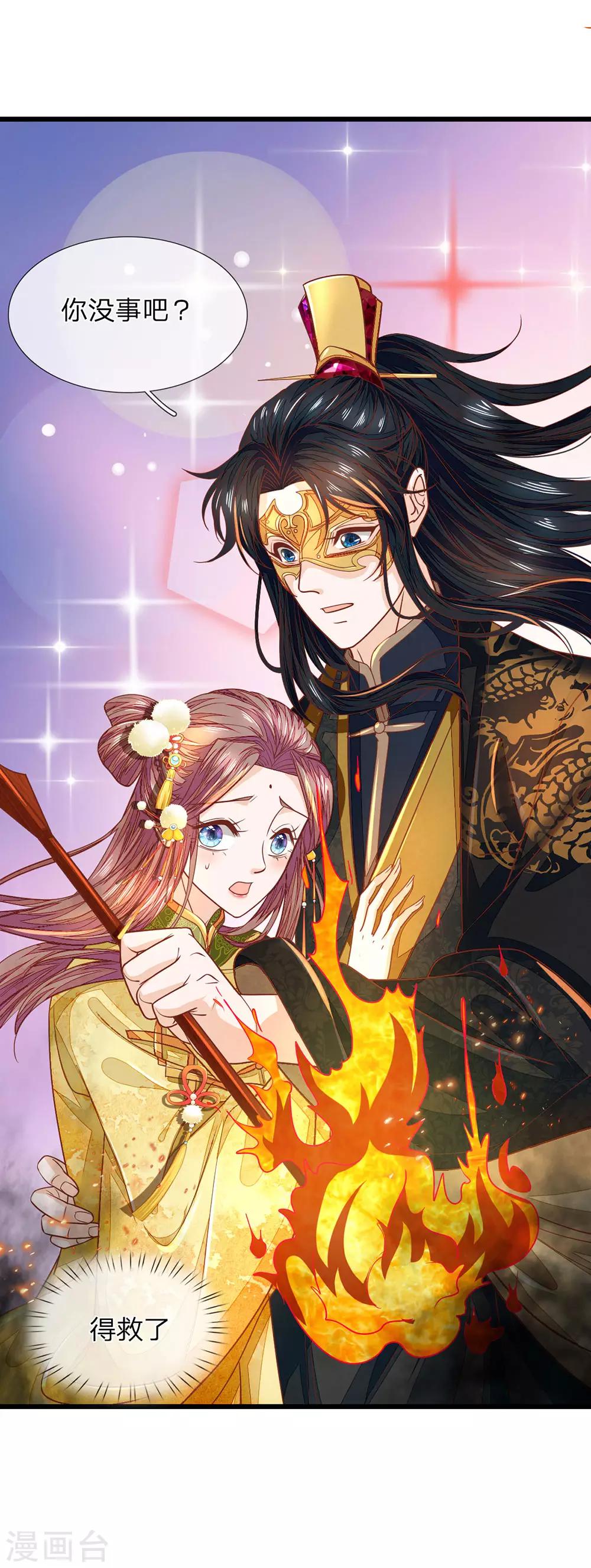 医后唳天：神医嫡女狠角色漫画,第17话 又被他救2图