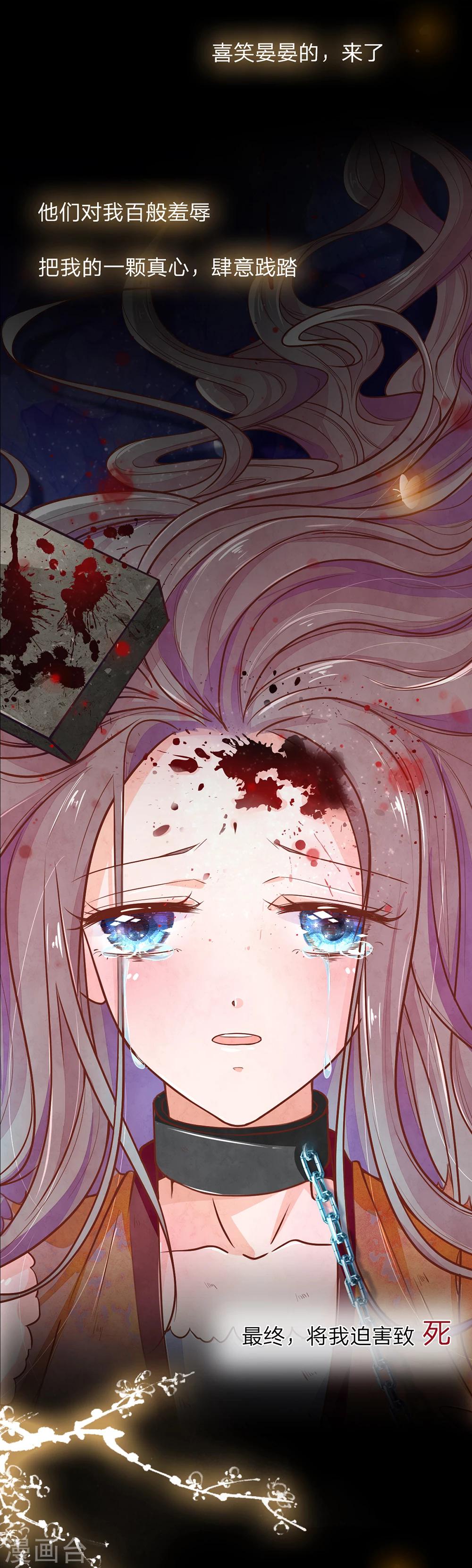 医后唳天：神医嫡女狠角色漫画,预告1图