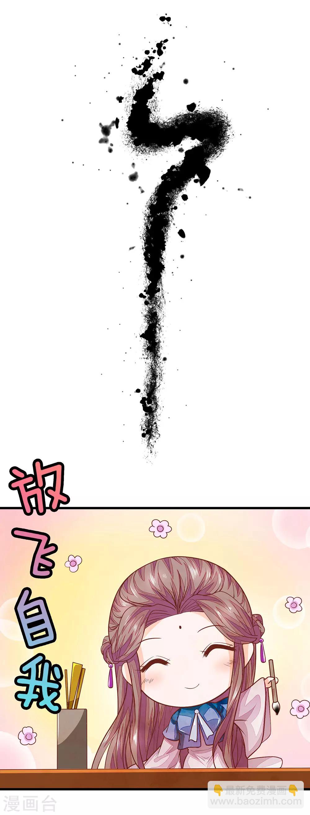 医后唳天：神医嫡女狠角色漫画,第23话 我字超丑2图
