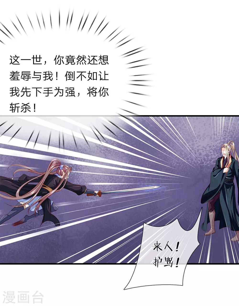 医后唳天：神医嫡女狠角色漫画,第27话 他来救她2图