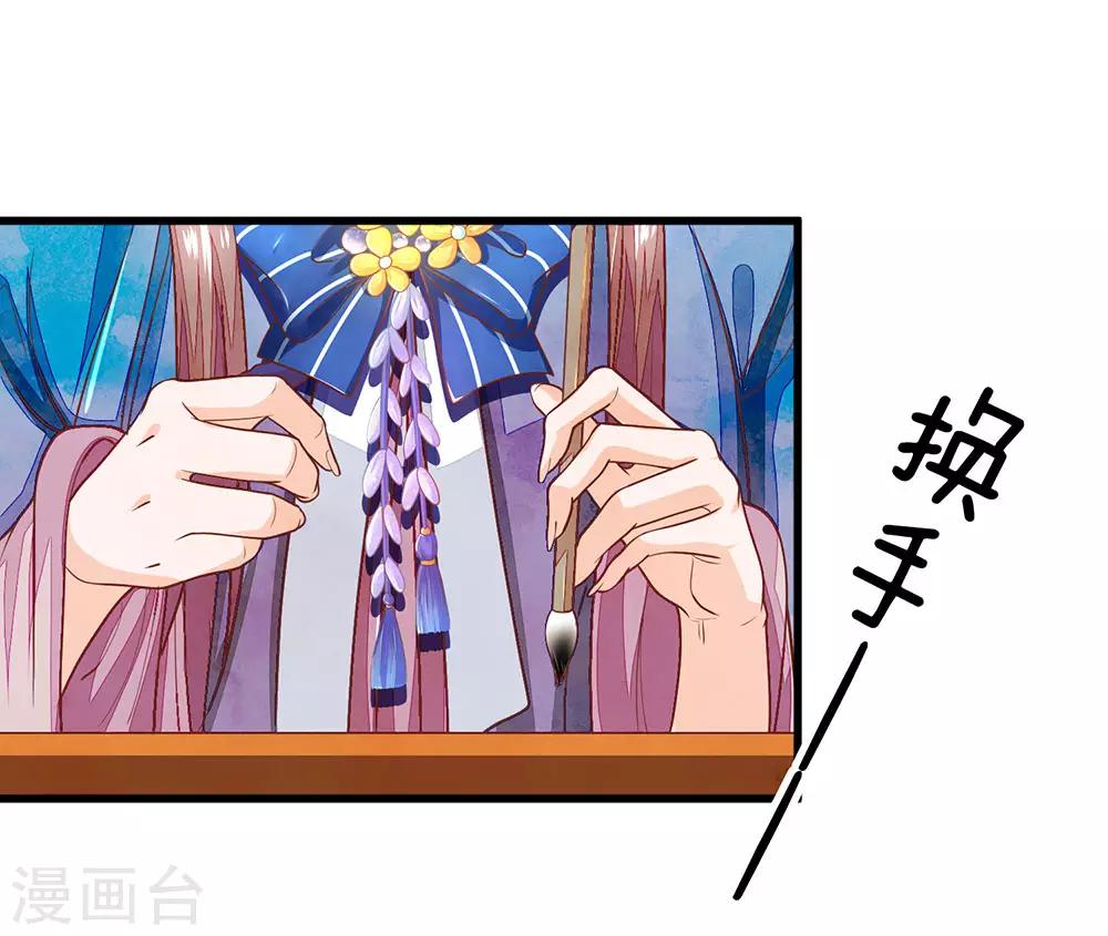 医后唳天：神医嫡女狠角色漫画,第23话 我字超丑1图