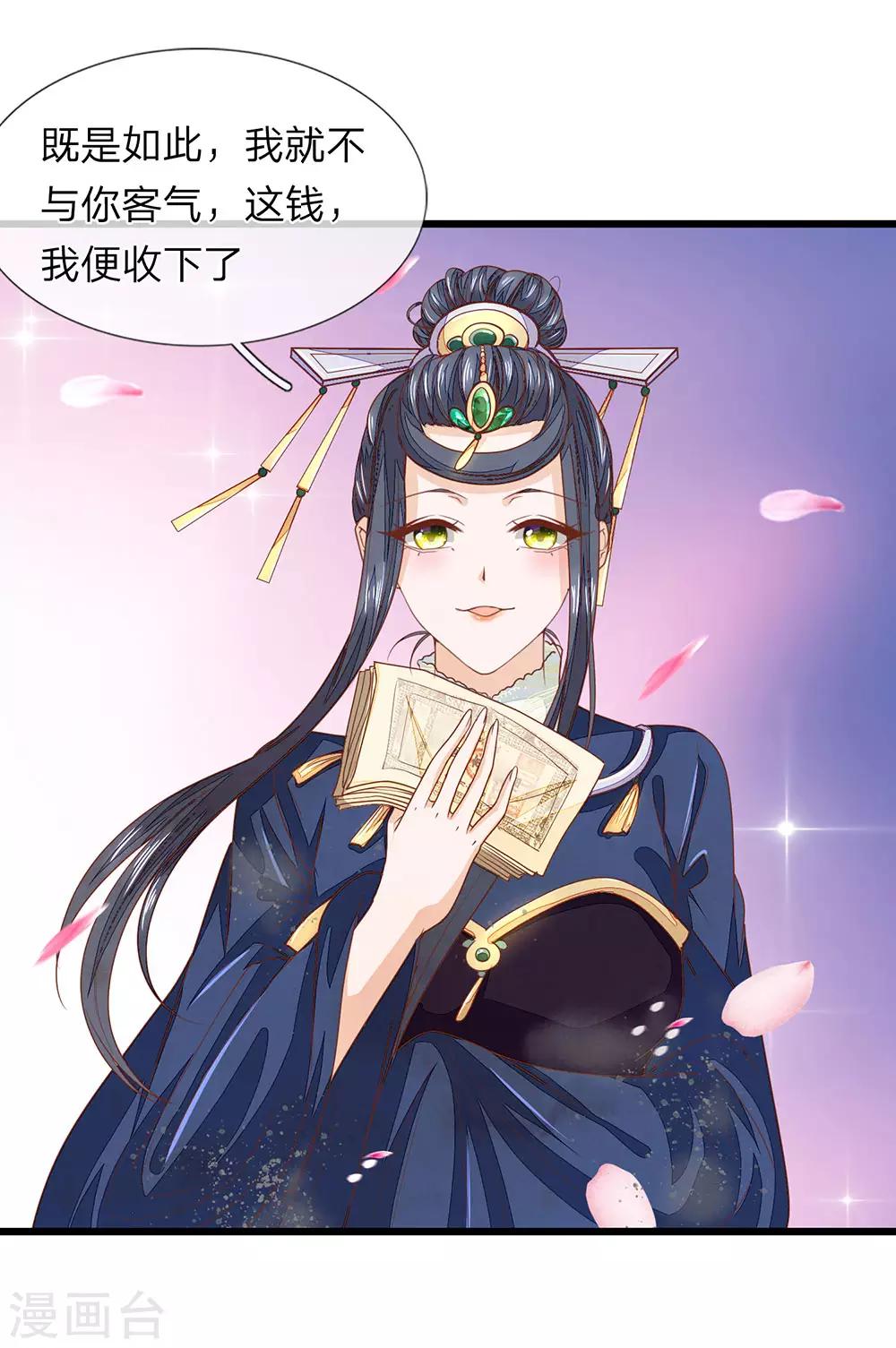 医后唳天：神医嫡女狠角色漫画,第19话 废话真多2图