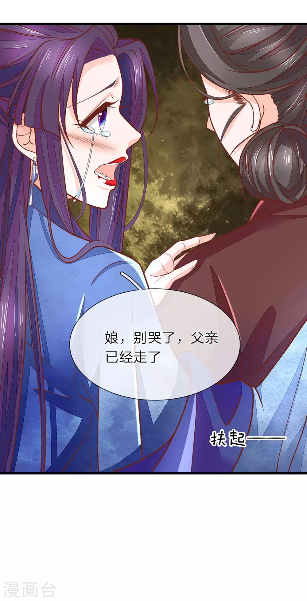 医后唳天：神医嫡女狠角色漫画,第11话 非常的爽2图