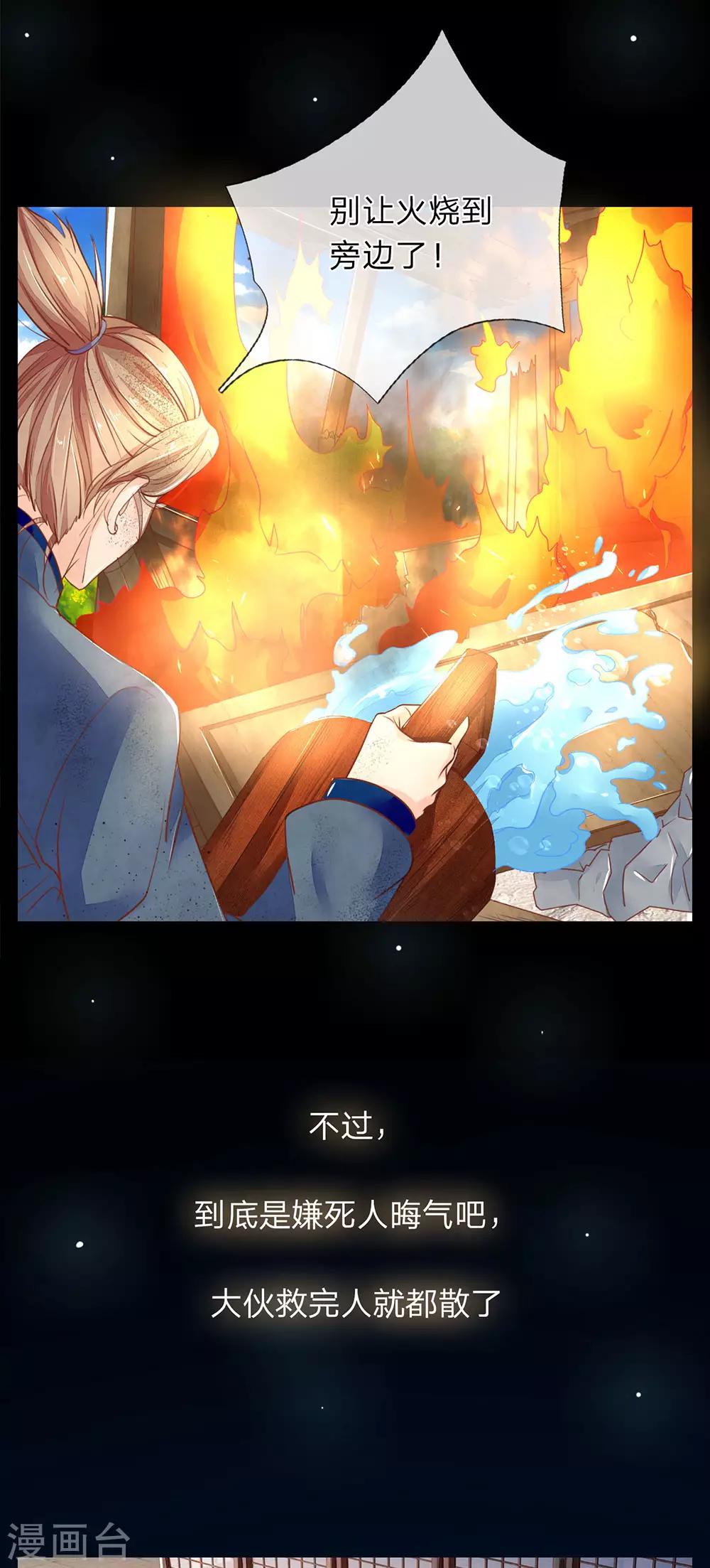 医后唳天：神医嫡女狠角色漫画,第18话 如此熟悉1图