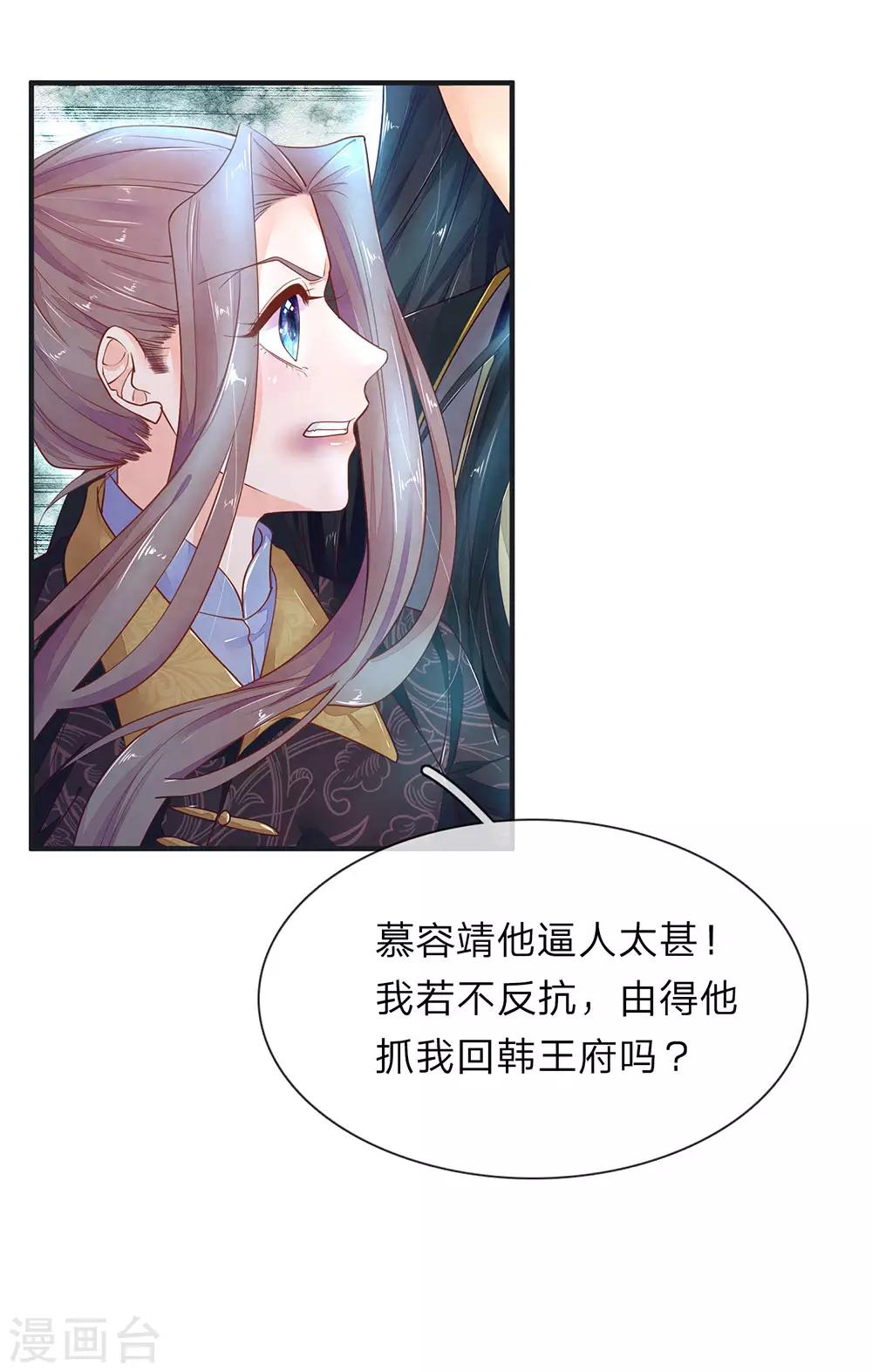 医后唳天：神医嫡女狠角色漫画,第28话 包扎伤口2图
