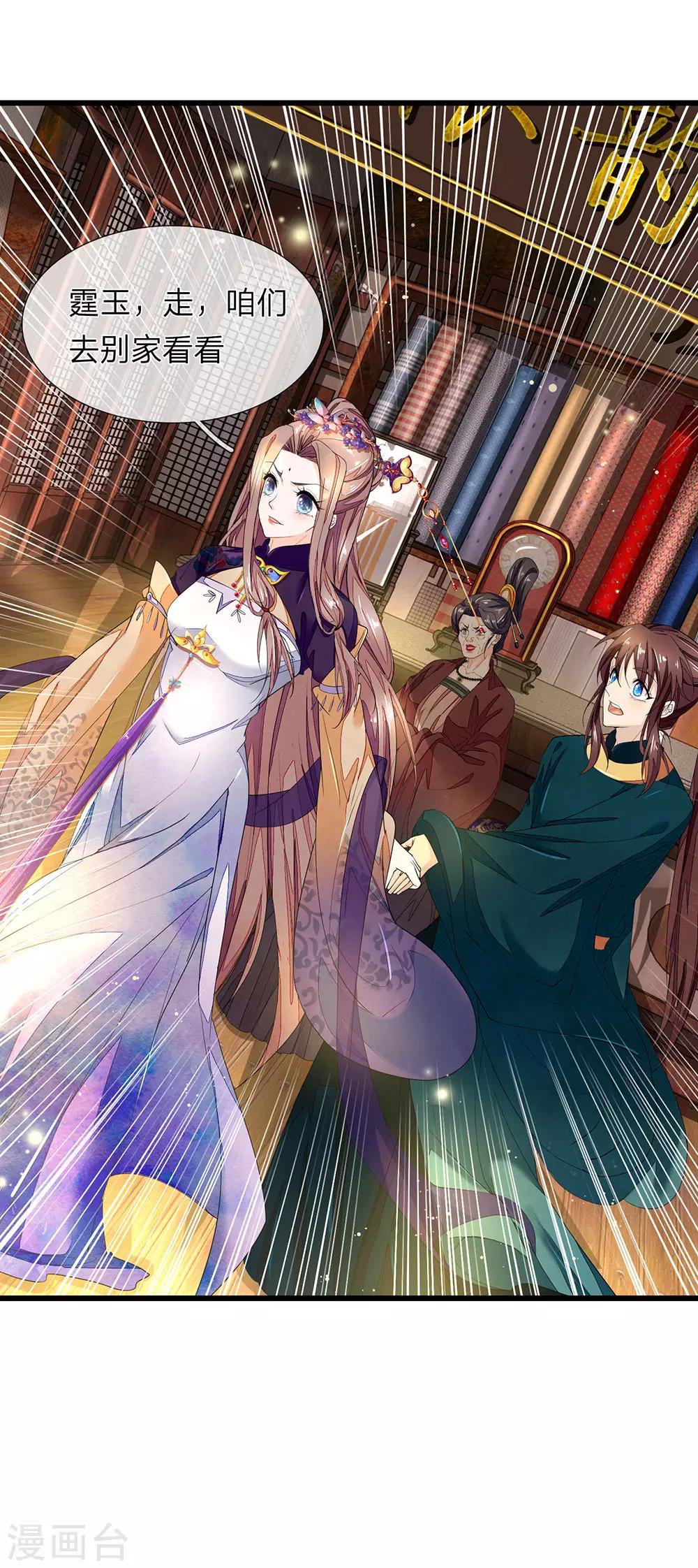 医后唳天：神医嫡女狠角色漫画,第37话 青楼衣服2图