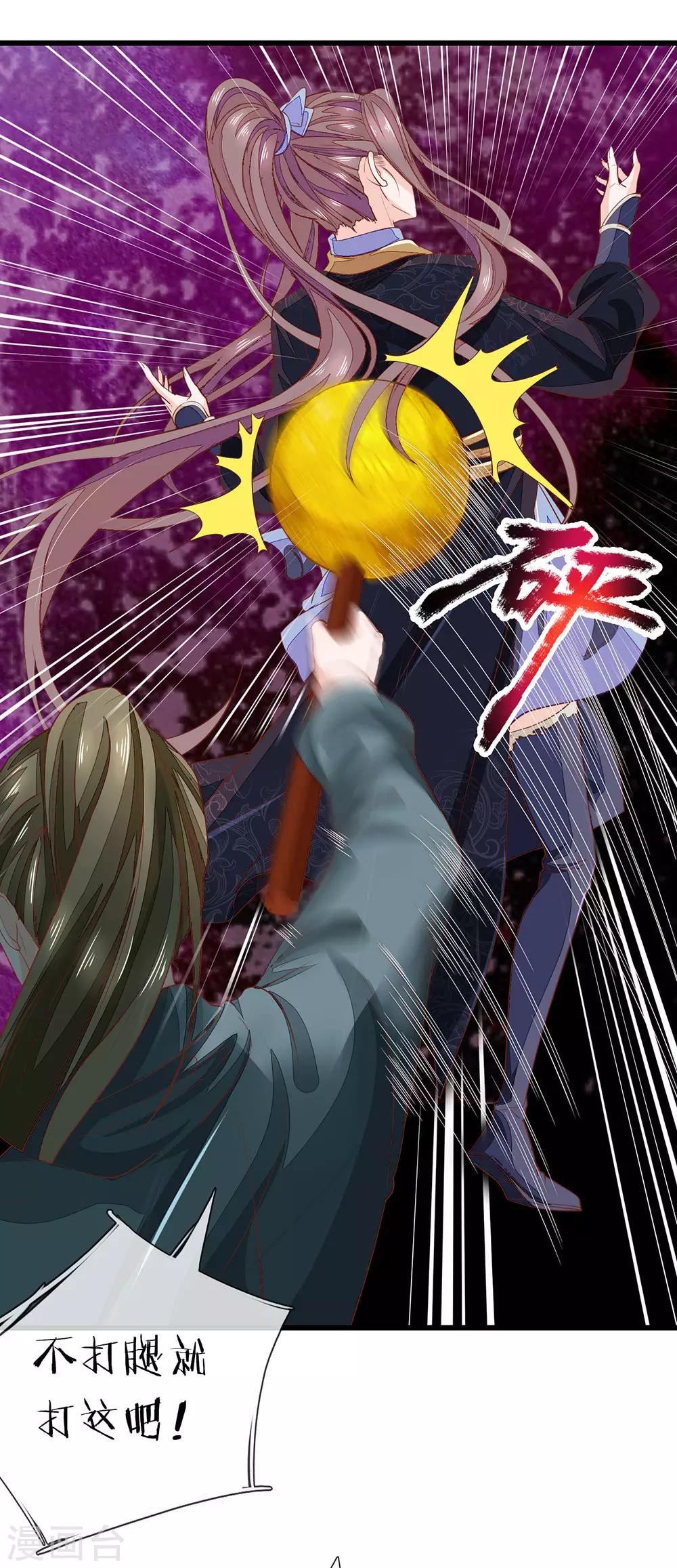 医后唳天：神医嫡女狠角色漫画,第27话 他来救她1图