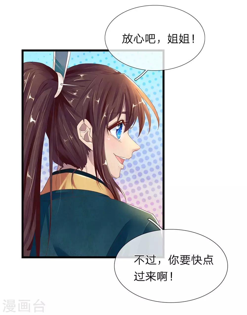 医后唳天神医嫡女狠角色免费漫画漫画,第38话 公子留步2图