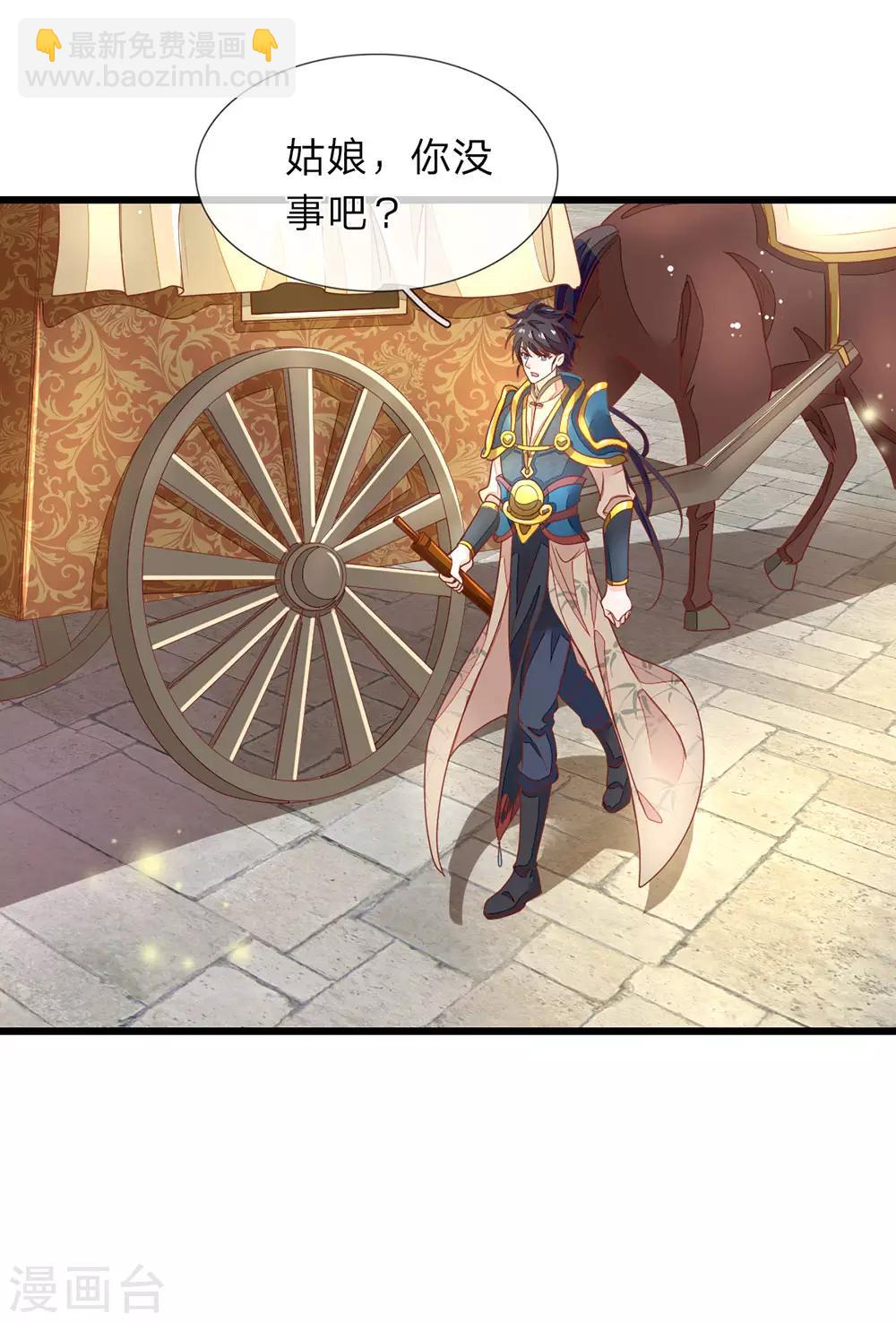 医后唳天：神医嫡女狠角色漫画,第13话 遥遥再见1图