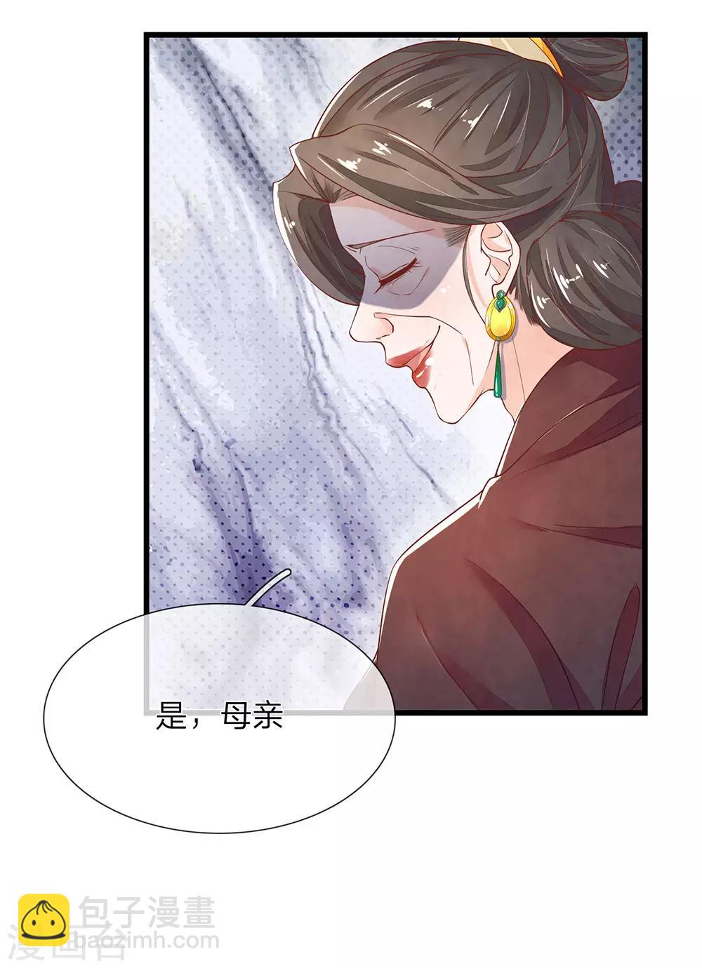 医后唳天神医嫡女漫画免费漫画,第30话 满口污蔑1图