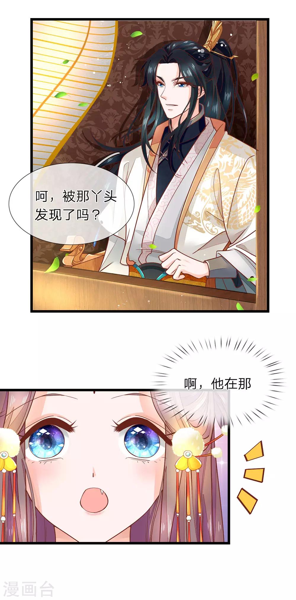 医后唳天：神医嫡女狠角色漫画,第13话 遥遥再见2图