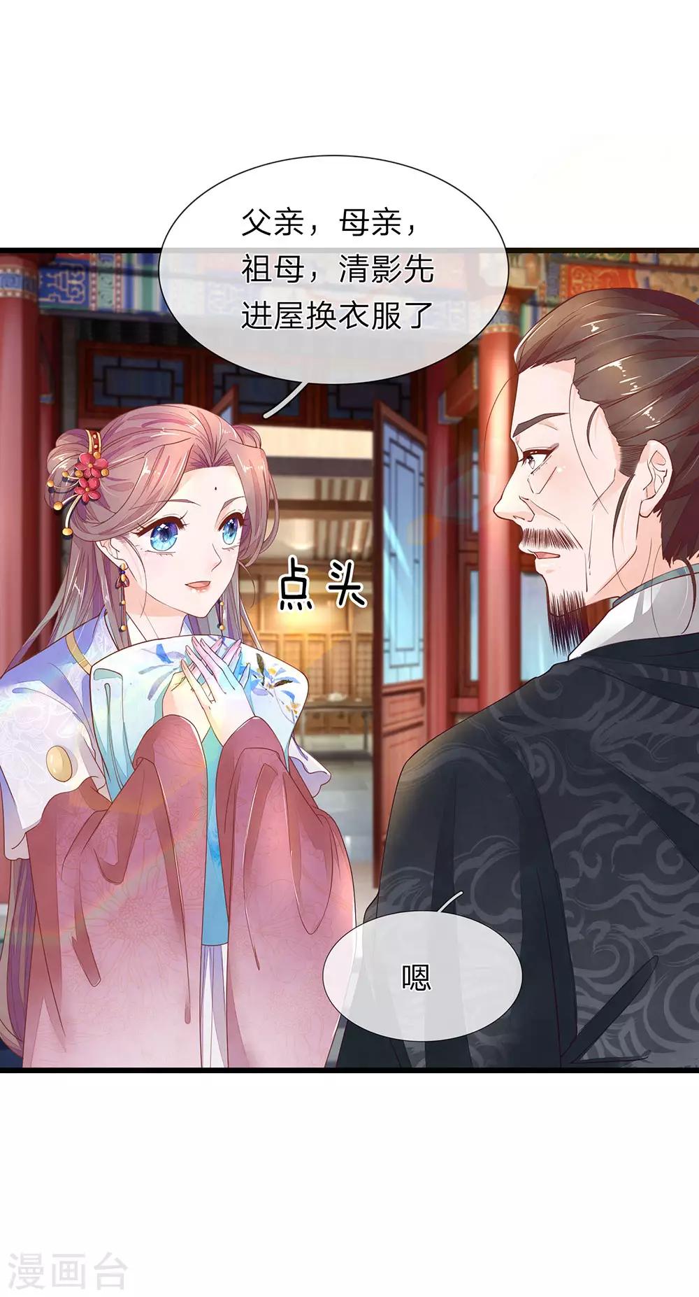 医后唳天：神医嫡女狠角色漫画,第32话 禧妃召见2图