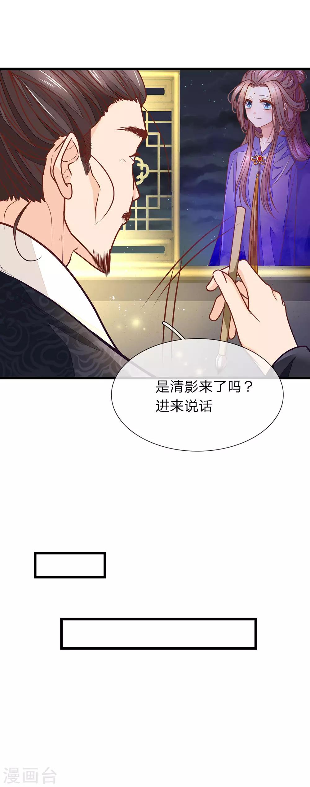 医后唳天：神医嫡女狠角色漫画,第4话 好戏开场2图