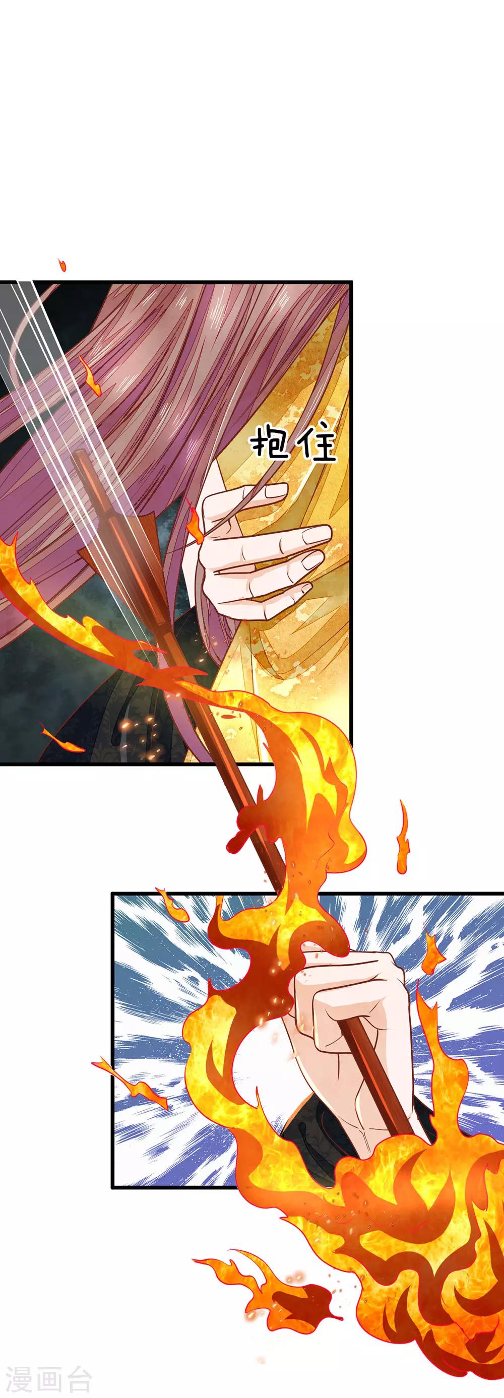 医后唳天：神医嫡女狠角色漫画,第17话 又被他救1图