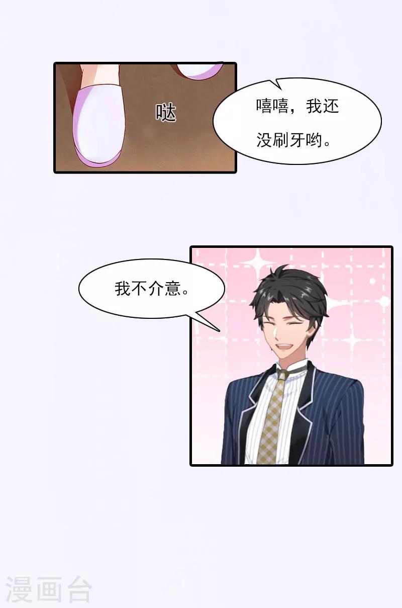 总裁的甜心小逃妻漫画,第19话 蒋总出事了2图