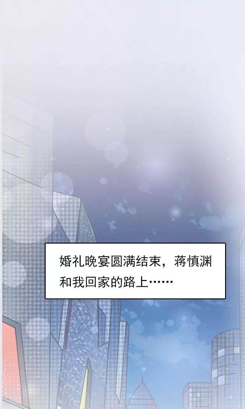 总裁的甜蜜小女巫漫画漫画,第16话 世仇1图