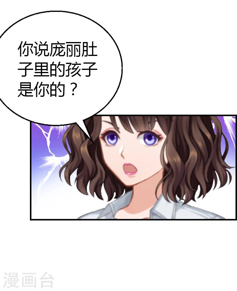 总裁的甜心小女佣免费观看全集漫画,第7话 在劫难逃2图