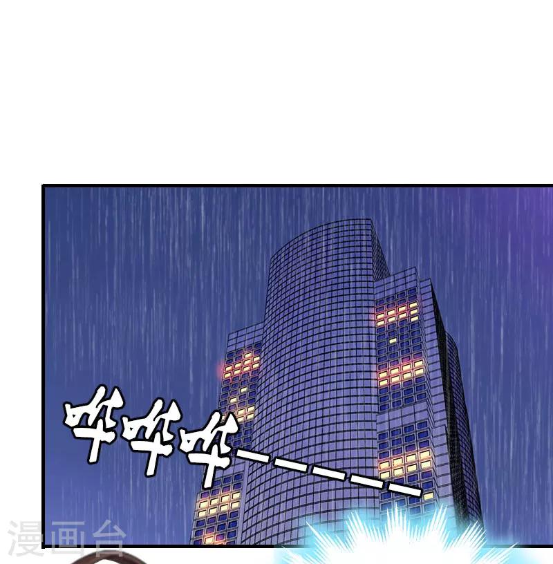 总裁的甜心小逃妻漫画,第26话 谣言平息1图