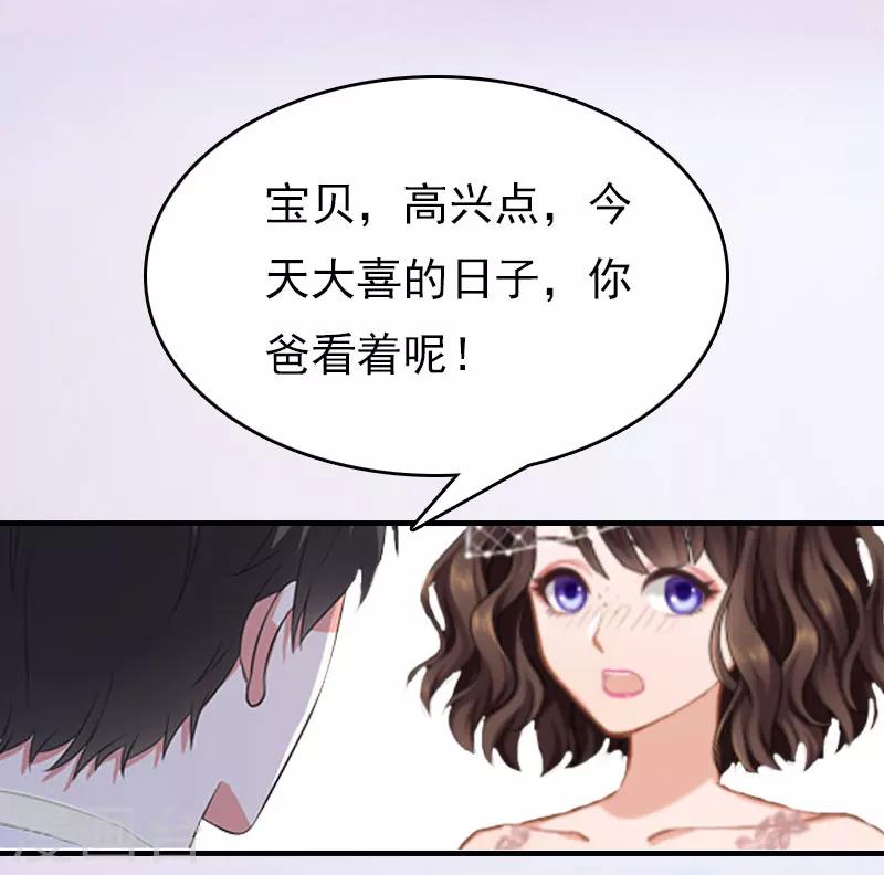 总裁的甜蜜小女巫漫画漫画,第16话 世仇1图