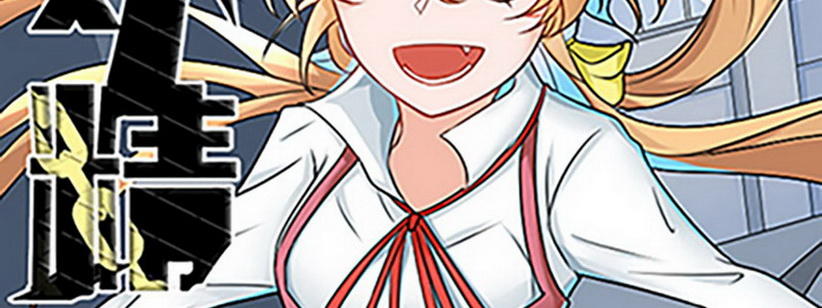 妖精刺客联盟漫画,06 想不到教导主任是……2图