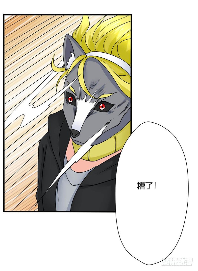 妖精刺客联盟漫画,014 地弹炮VS三昧真火2图