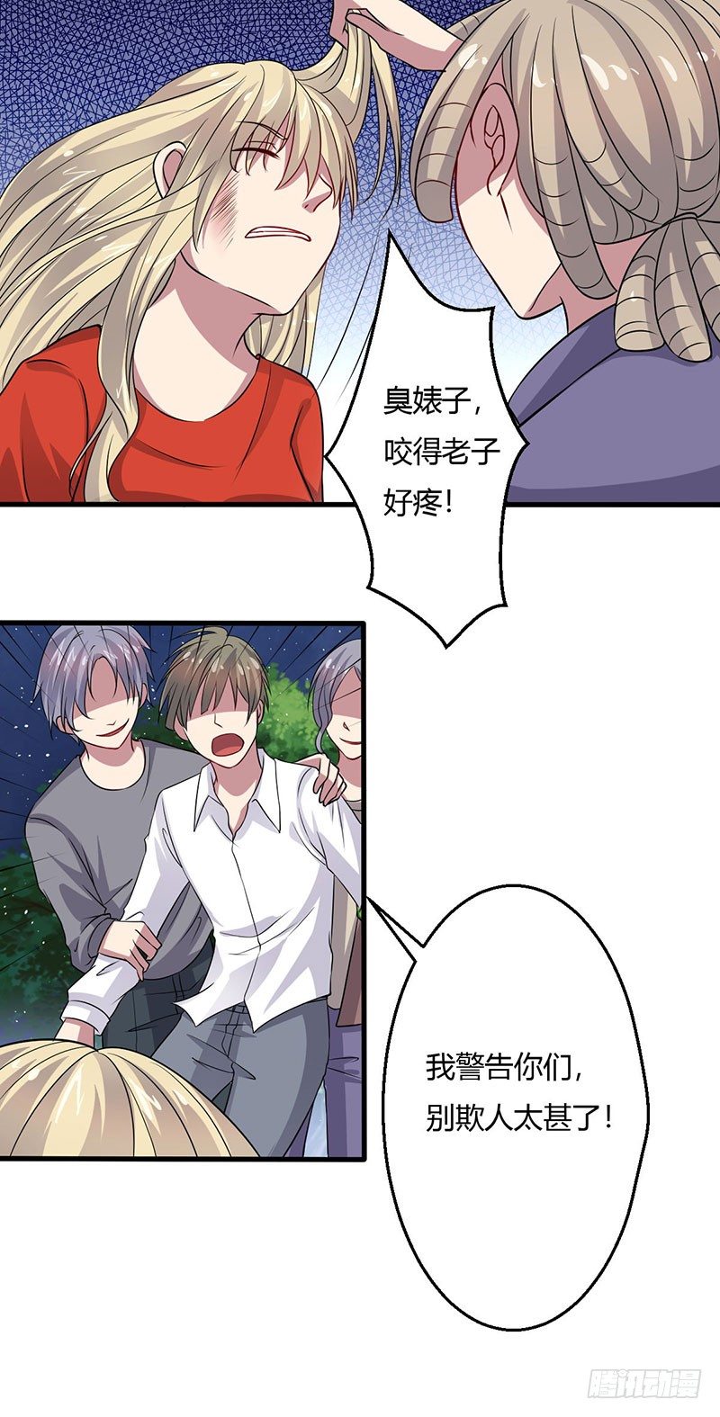 妖精刺客联盟漫画,018 神秘女子2图
