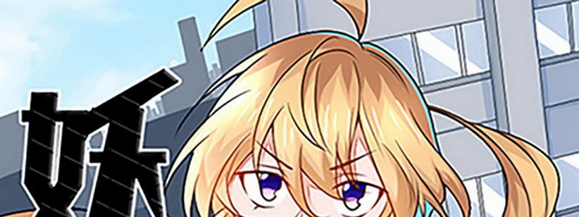 妖精刺客联盟漫画,06 想不到教导主任是……1图