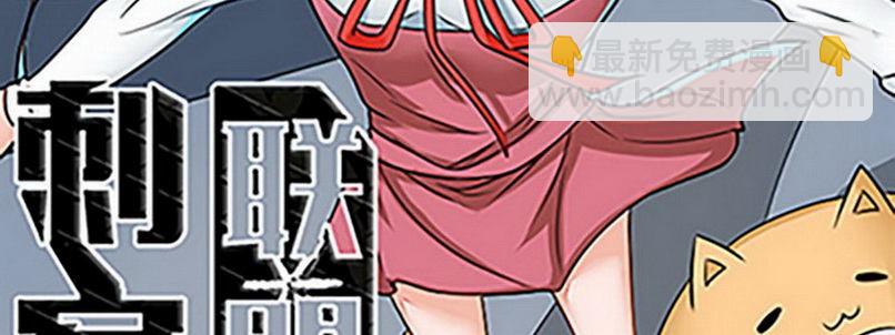 妖精刺客联盟漫画,012.手机给你1图