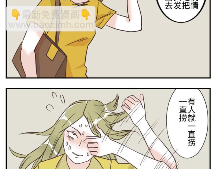 与妖有关的修仙小说下载漫画,第27话（上） 多动妖2图