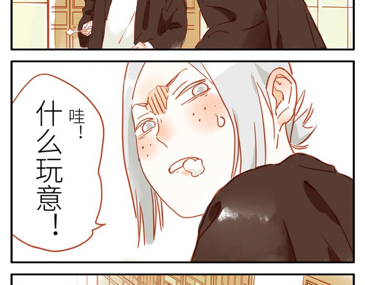 与妖为邻结局解析漫画,第17话（上）忘情妖2图