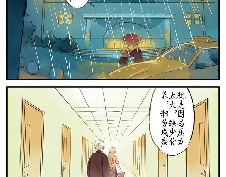 与妖齐行txt全本漫画,第12话（下） 阴影妖1图