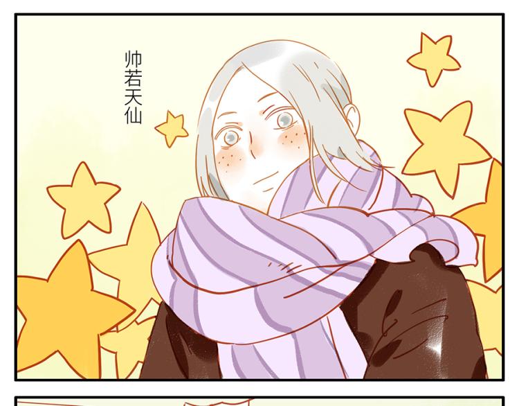 与妖有关的修仙小说下载漫画,第17话（上）忘情妖2图