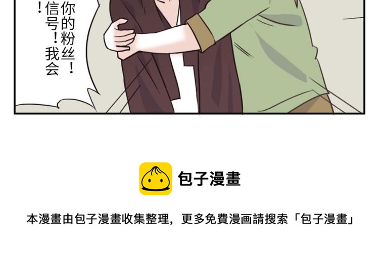 与妖有关的修仙小说下载漫画,第27话（下）多动妖1图