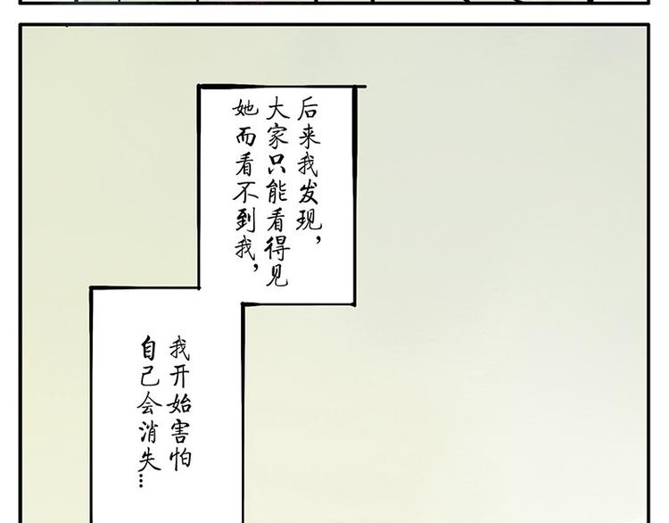 与妖神记逆天邪神差不多的动漫漫画,第7话（下） 倒影妖1图