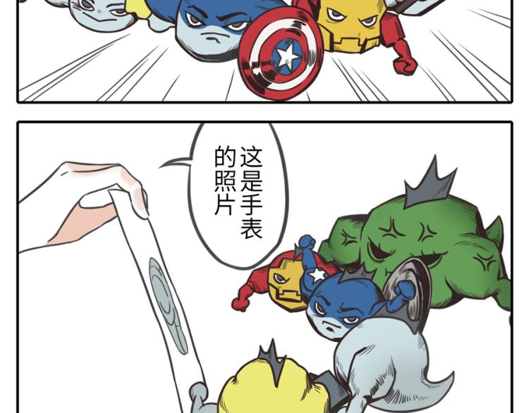 与妖有关的修仙小说下载漫画,第21话（上）  浮力妖1图