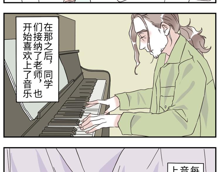 与妖臣撩人相近的小说漫画,第26话（下）音符妖1图