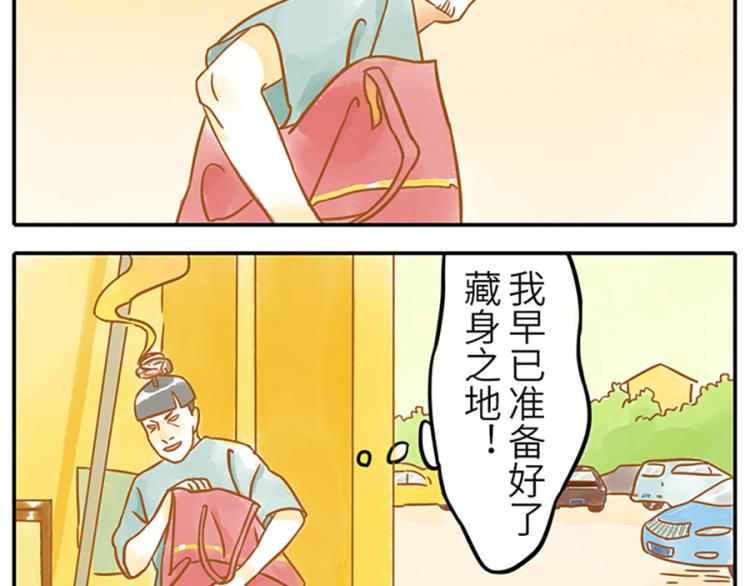 与妖有关的修仙小说下载漫画,第20话 路痴妖2图