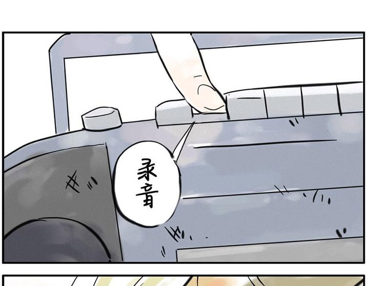 与妖怪名单相似的电视剧漫画,第5话 噪音妖2图