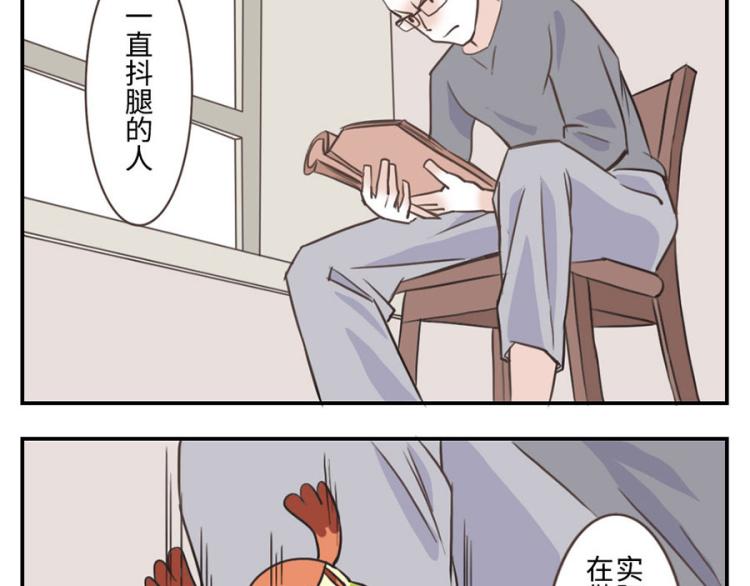与妖有关的修仙小说下载漫画,第27话（上） 多动妖2图