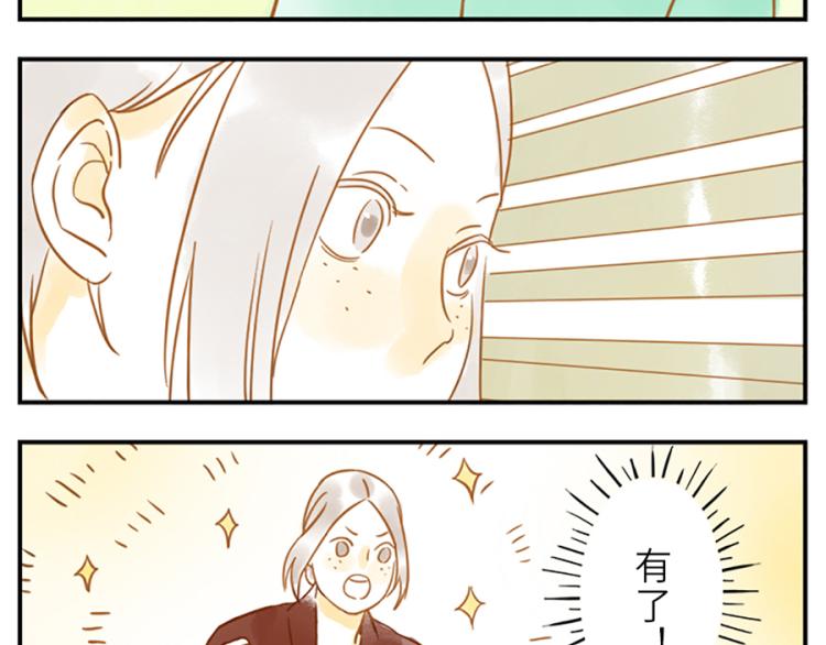 与妖怪名单有关的小说漫画,第19话（下） 熬夜妖2图