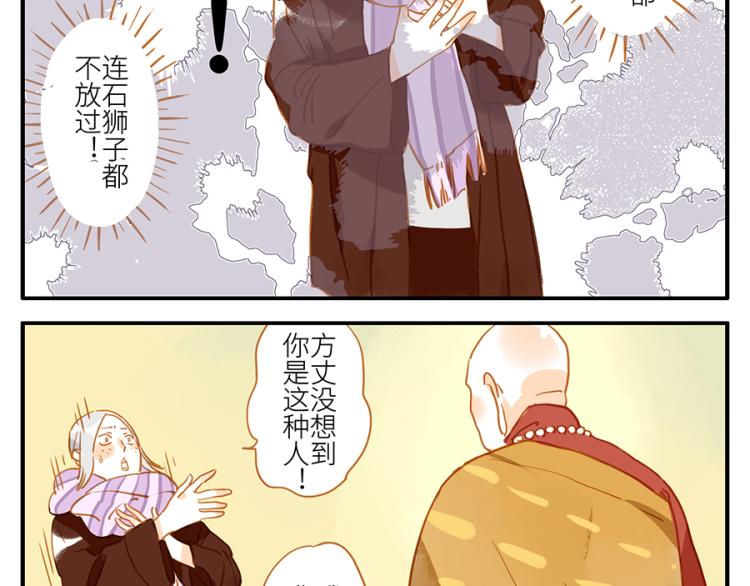 与妖兽打斗场面剪辑漫画,第17话（下） 忘情妖2图