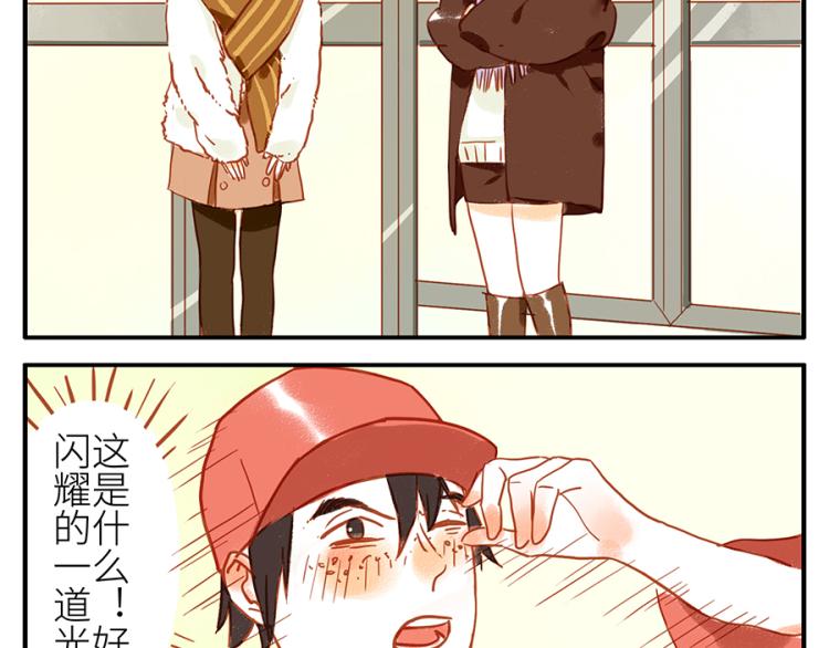 与妖有关的修仙小说下载漫画,第17话（上）忘情妖2图