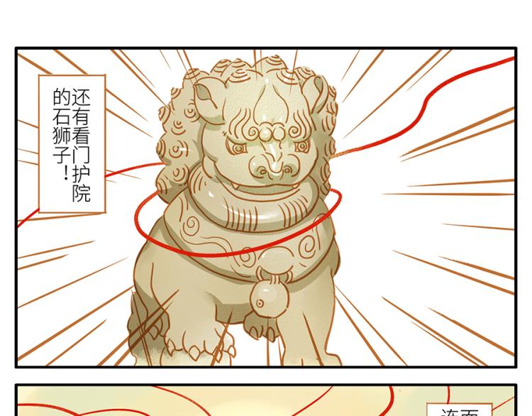 与妖记讲了什么漫画,第17话（下） 忘情妖1图