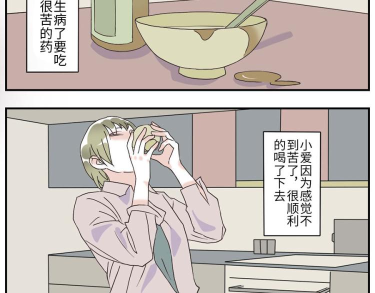与妖有关的修仙小说下载漫画,第28话（上） 痛苦妖1图