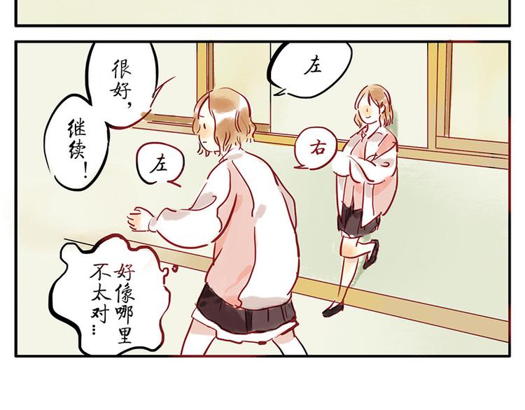 与妖怪有关 用咒符召唤妖怪的动漫漫画,第7话（上） 倒影妖1图