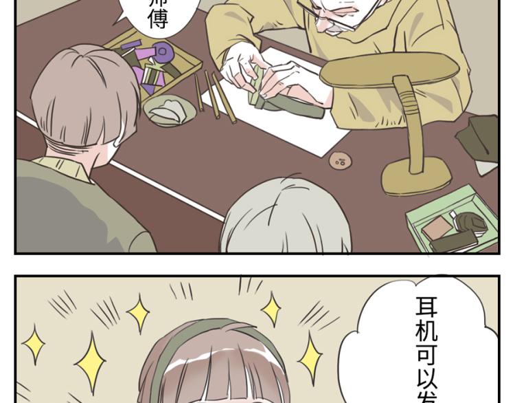 与妖怪名单有关的小说漫画,第25话 寄物妖2图