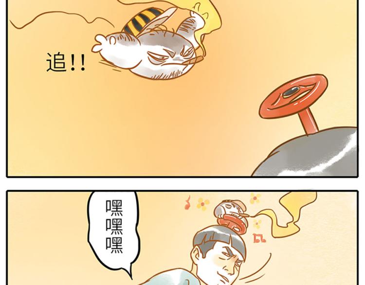 与妖有关的修仙小说下载漫画,第20话 路痴妖1图