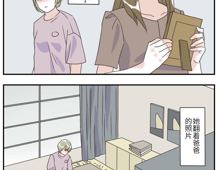 与妖有关的修仙小说下载漫画,第28话（上） 痛苦妖1图